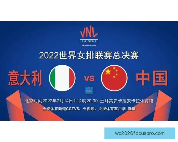 中国女排迎战意大利力拼奥运资格赛关键战况全解析
