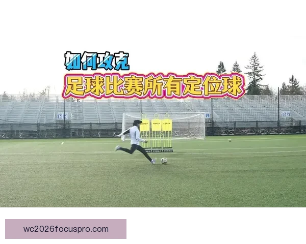 今日足球赛事全攻略 精彩对决一网打尽