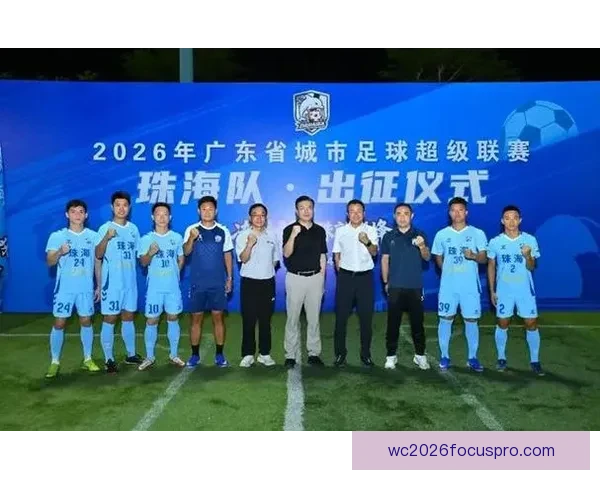 粤超今日精彩对决全览 各队赛程及焦点战一网打尽